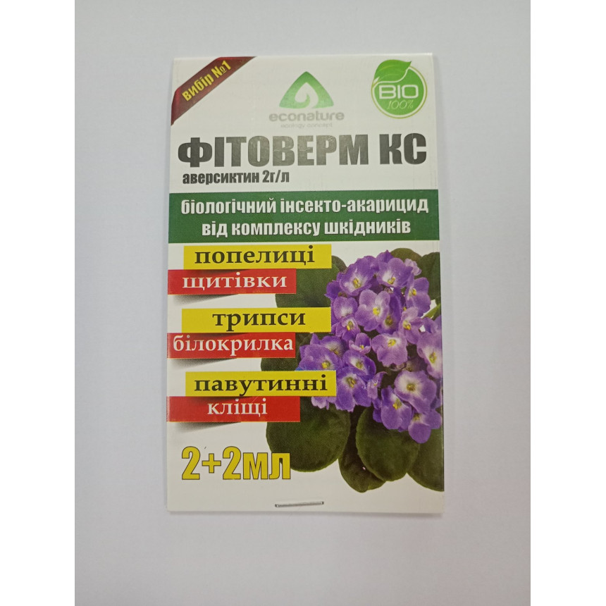 Фитоверм (2 пак. по 2 мл)