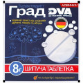 Инсектицид ГРАД шипучая таблетка 8 Г