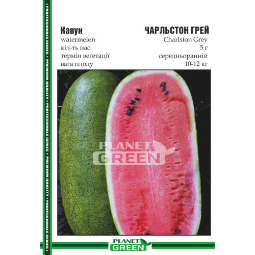 Кавун Чарльстон Грей, 5г