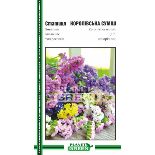 Статиця Королівська суміш