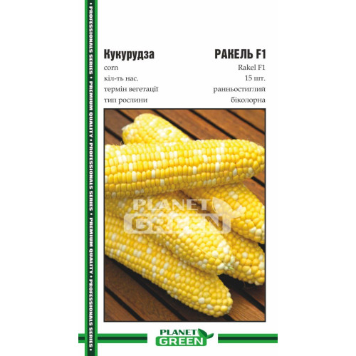 Кукурудза Ракель
