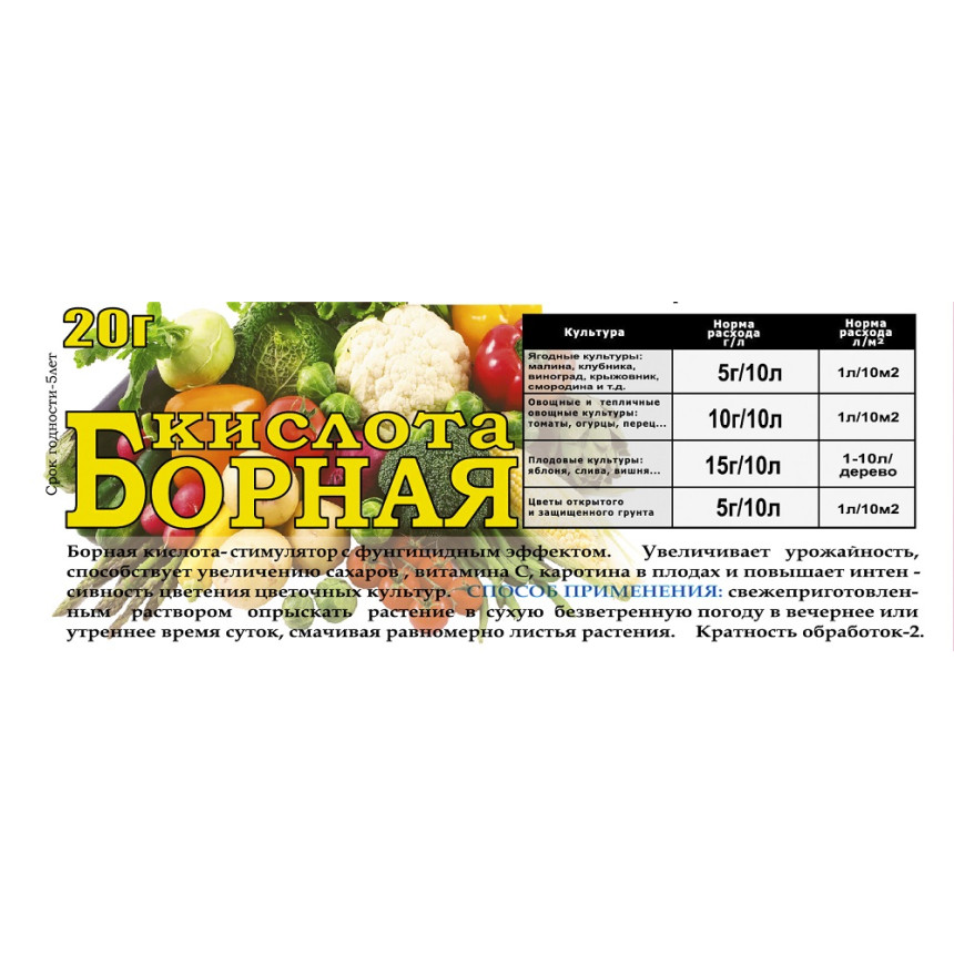 Борна кислота, 20г (стік)
