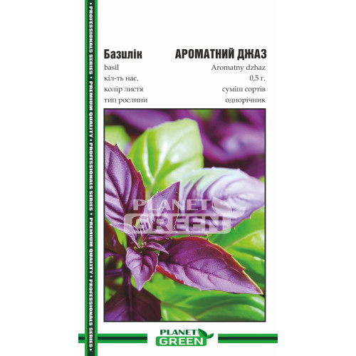 Базилік суміш Ароматний Джаз, 0.5 г