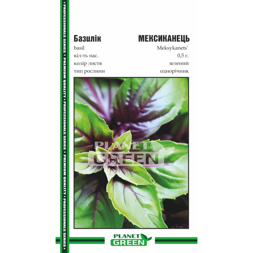 Базилік гвоздичний Мексиканець, 0.5 г