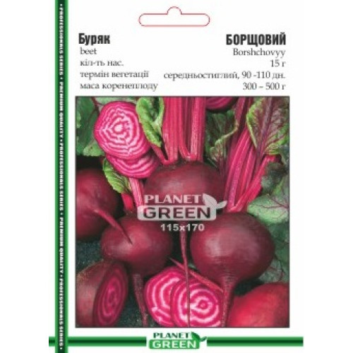 Буряк Борщовий, 15 г