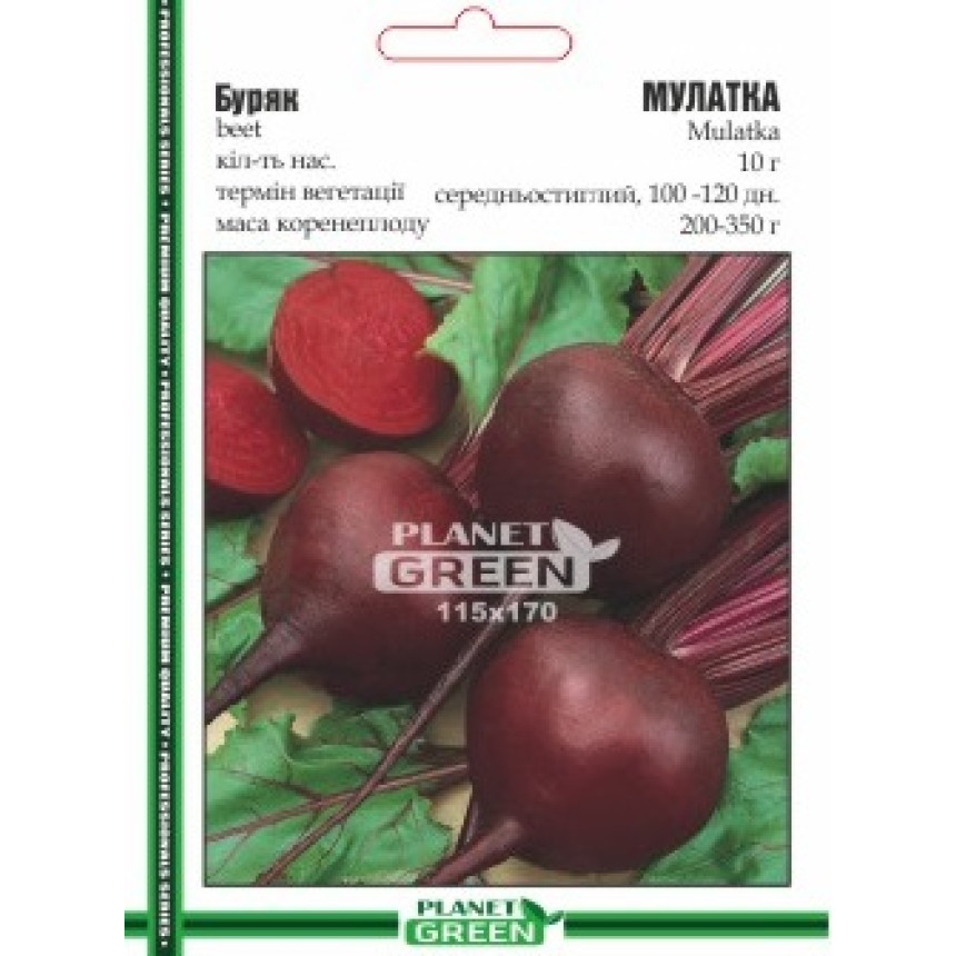 Буряк Мулатка, 10 г