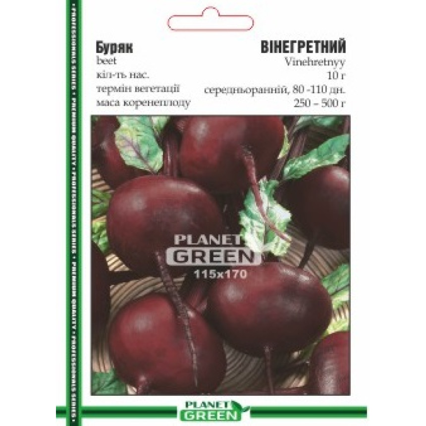 Буряк Вінегретний, 10г