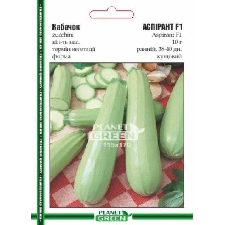Кабачок Аспірант, 10 г