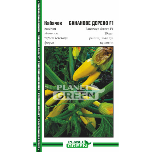Кабачок Бананове Дерево F1, 10 шт.