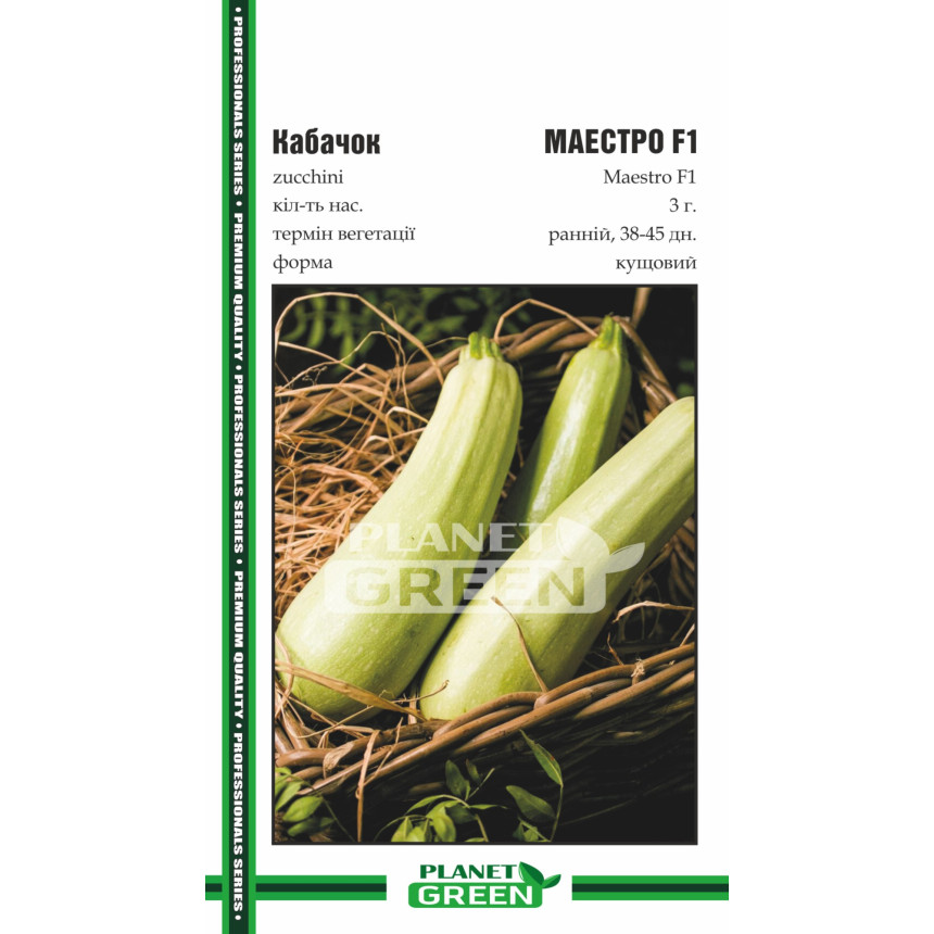 Кабачок Маестро F1, 3 г