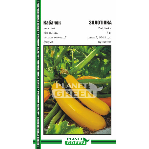 Кабачок Золотинка, 3 г