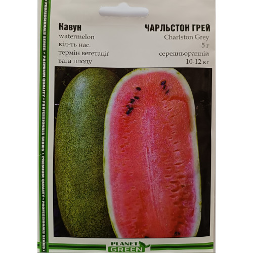 Кавун Чарльстон Грей, 5г