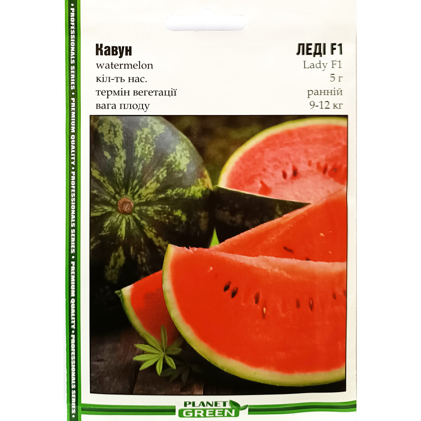 Кавун Леді F1, 5г