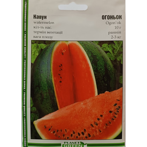 Кавун Огоньок, 10 г