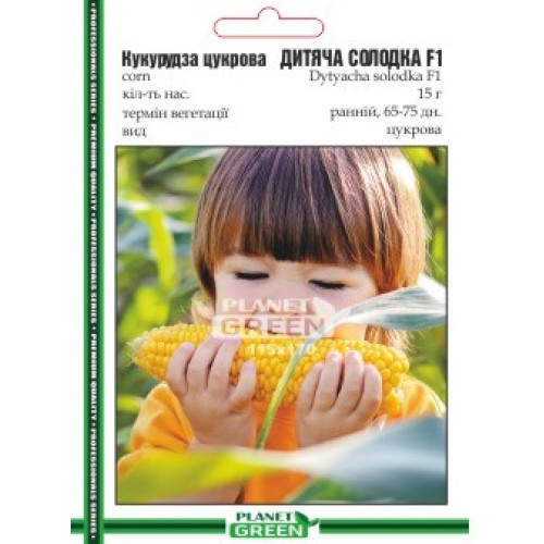 Кукурудза Дитяча Солодка, 15 г