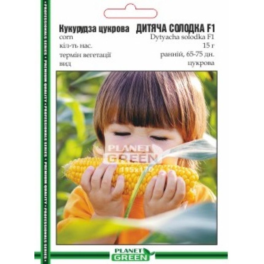 Кукурудза Дитяча Солодка, 15 г