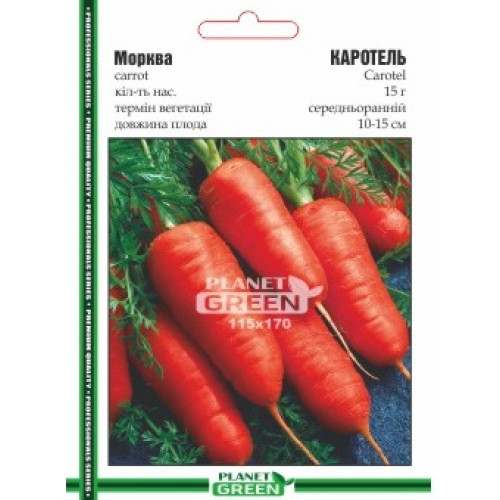 Морква Каротель, 15 г
