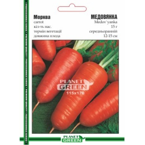 Морква Медовянка, 15 г