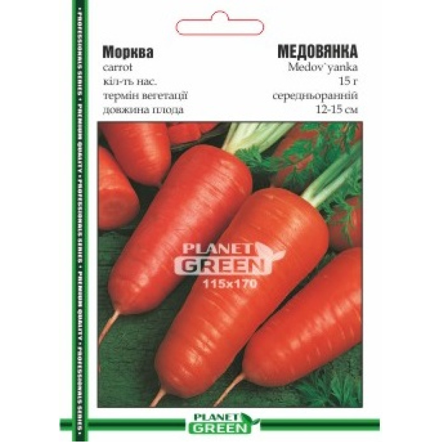 Морква Медовянка, 15 г