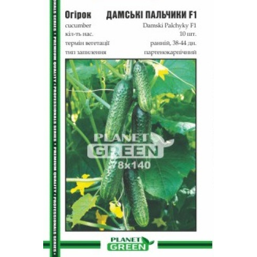 Огірок Дамські Пальчики, 10 шт.