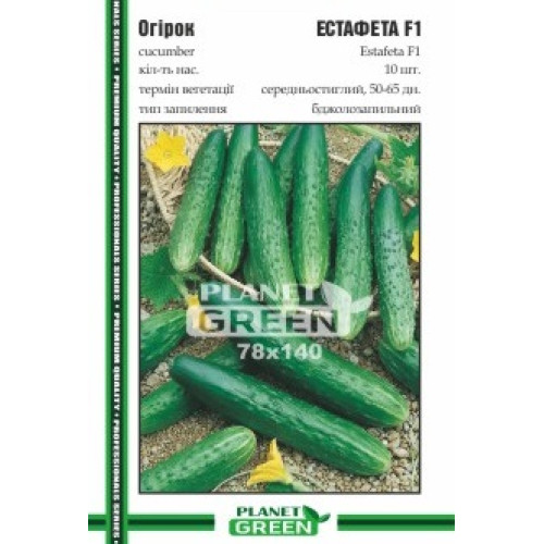 Огірок Естафета, 10 шт.