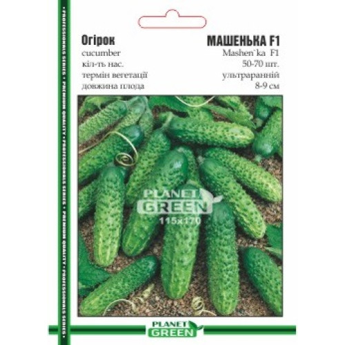 Огурец Машенька, 50-70 шт.