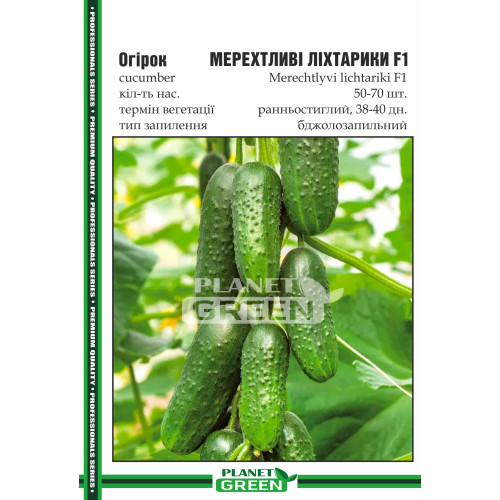 Огірок Мерехтливі Ліхтарики F1, 50-70 шт.