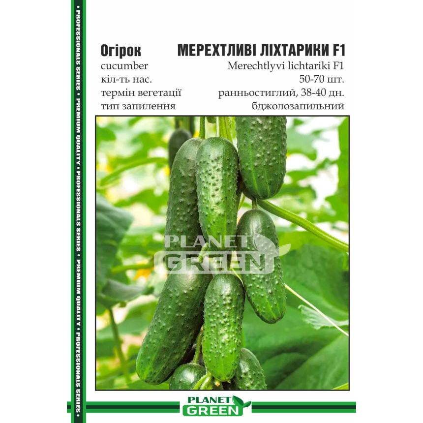 Огірок Мерехтливі Ліхтарики F1, 50-70 шт.