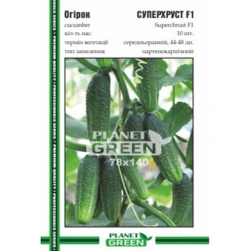 Огірок Суперхруст, 10 шт.