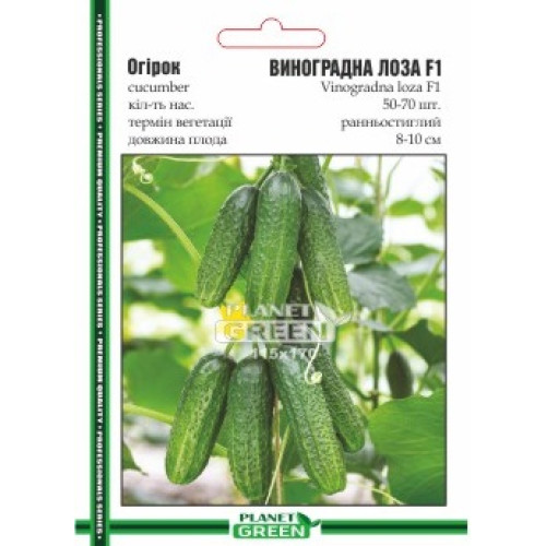 Огірок Виноградна Лоза, 50-70 шт.