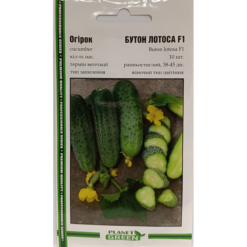 Огурец Бутон Лотоса F1, 10 шт.