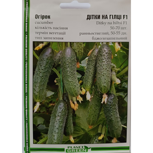 Огірок Дітки на Гілці F1, 50-70 шт.