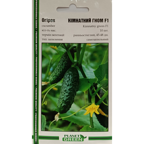 Огірок Кімнатний Гном, 10 шт.