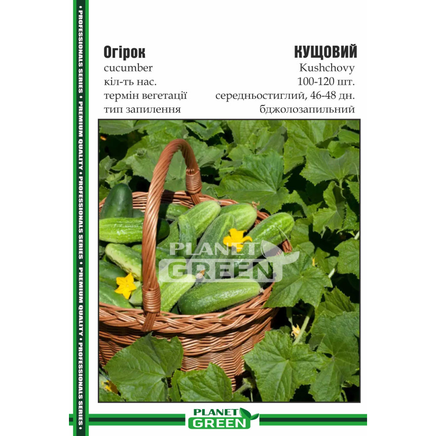 Огірок Кущовий, 100-120 шт.