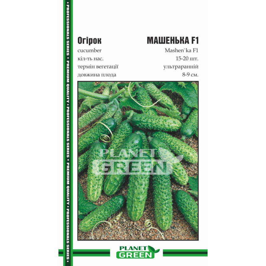 Огірок Машенька F1, 15-20 шт.