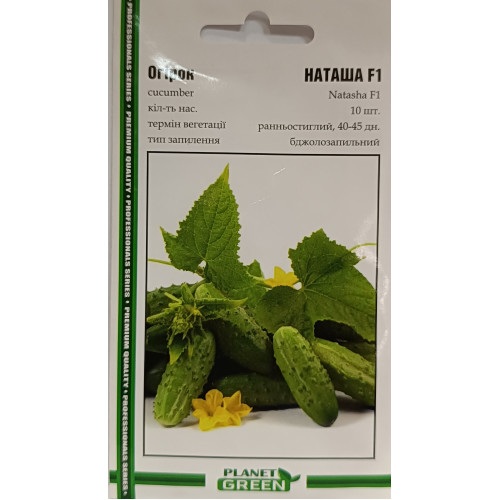 Огірок Наташа, 10 шт.