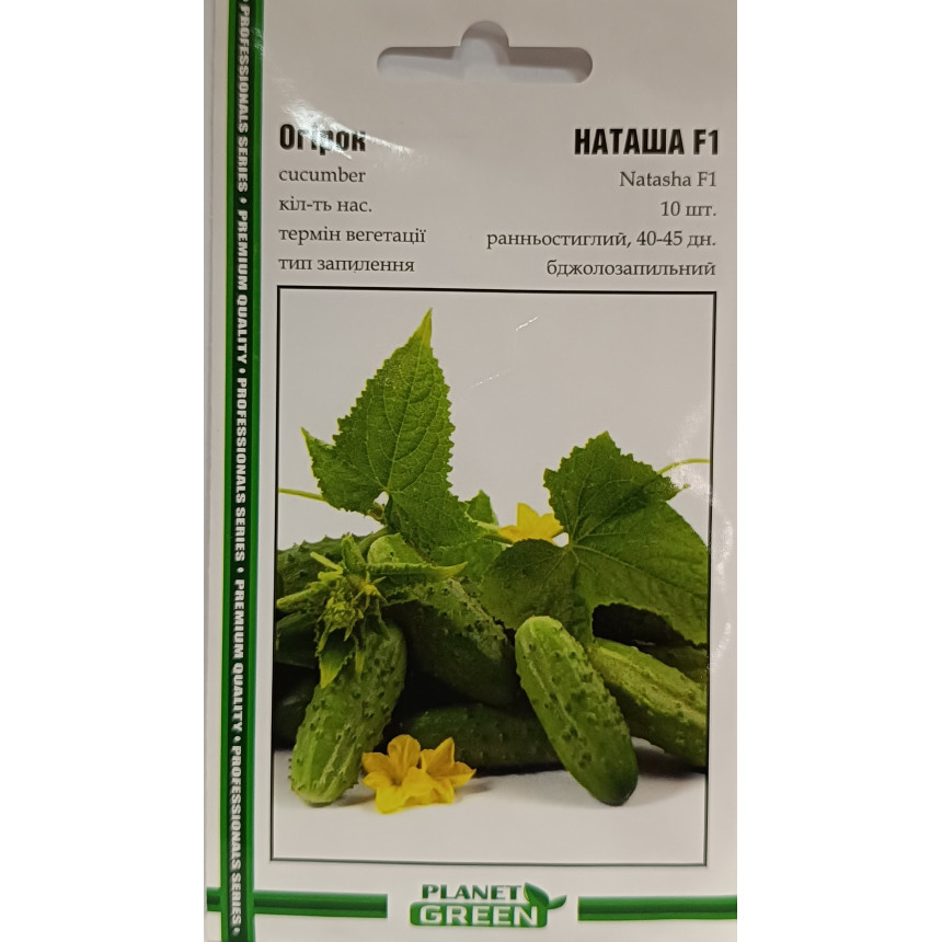 Огірок Наташа, 10 шт.