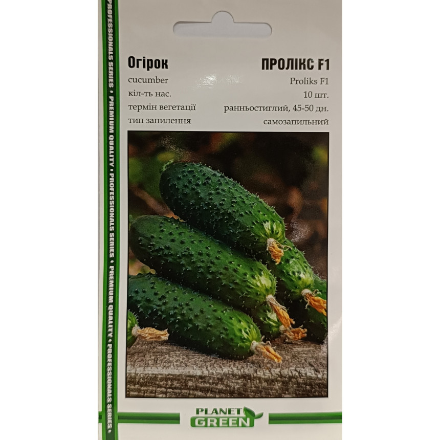Огірок Пролікс, 10 шт.