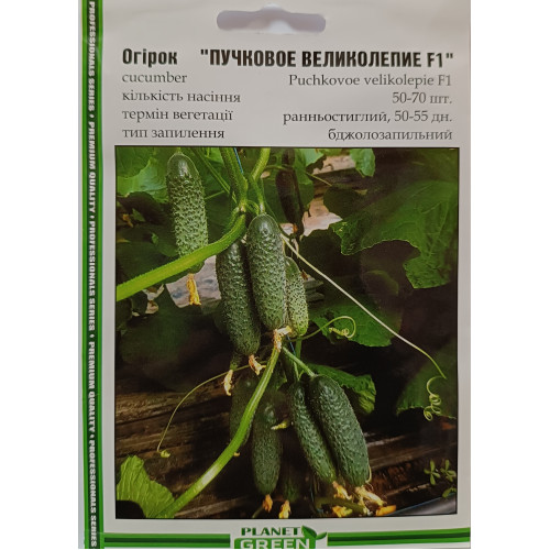Огірок "Пучковое Великолепие", 50-70 шт.
