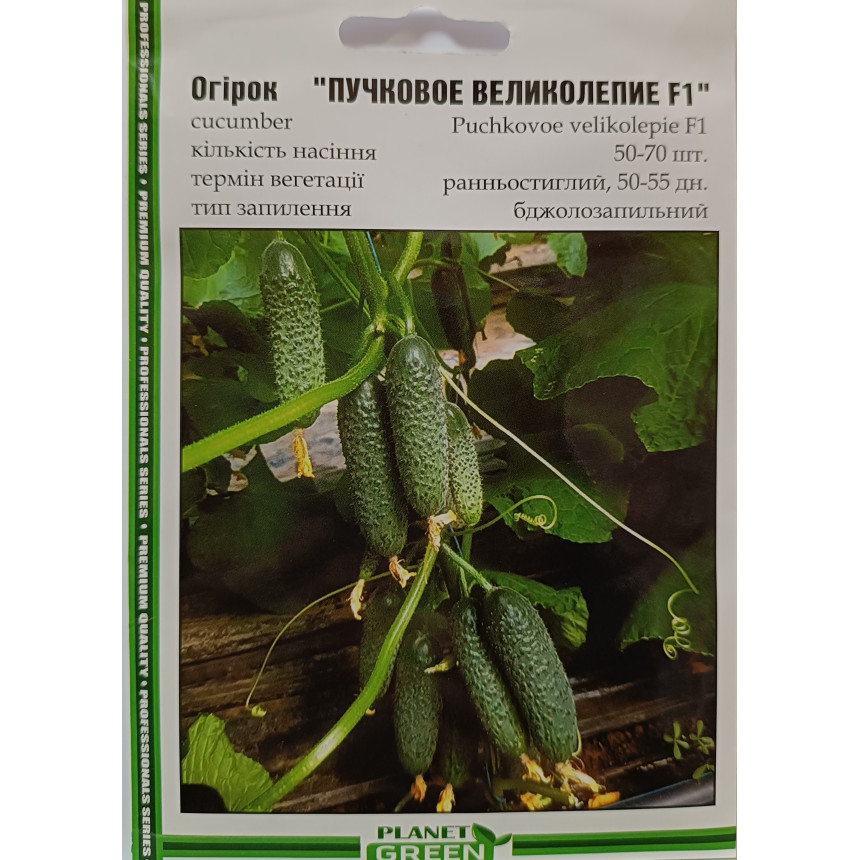 Огірок "Пучковое Великолепие", 50-70 шт.