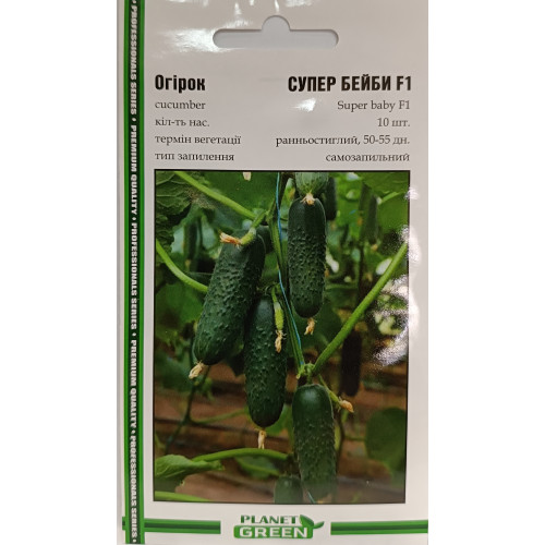 Огірок Супер Бейбі F1, 10 шт.