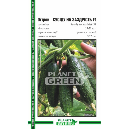 Огірок Сусіду на Заздрість F1, 15-20 шт.