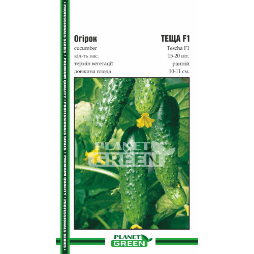 Огірок Теща F1, 15-20 шт.