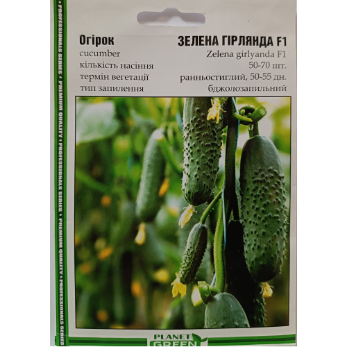 Огірок Зелена Гірлянда F1, 50-70 шт.