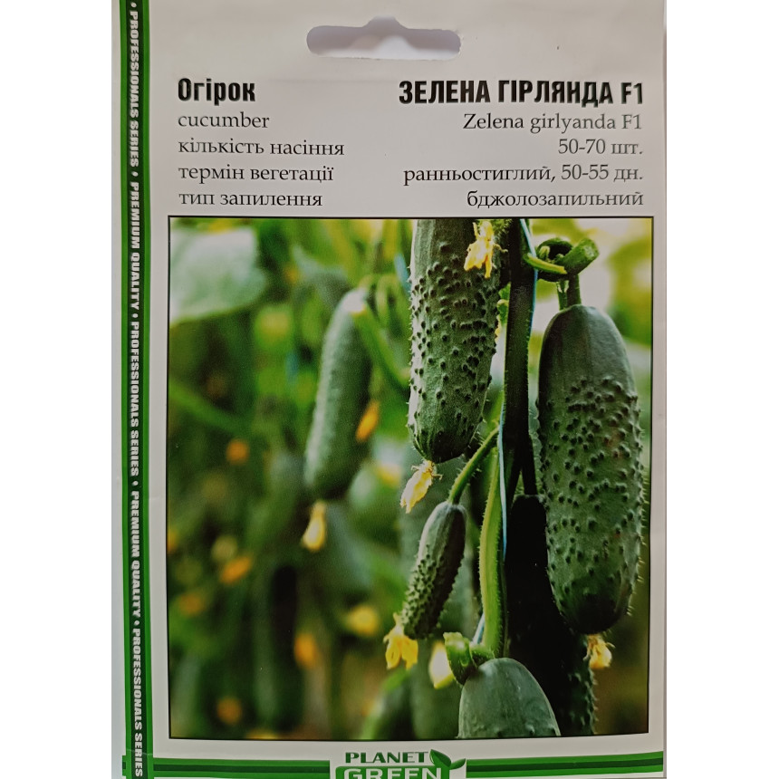 Огірок Зелена Гірлянда F1, 50-70 шт.