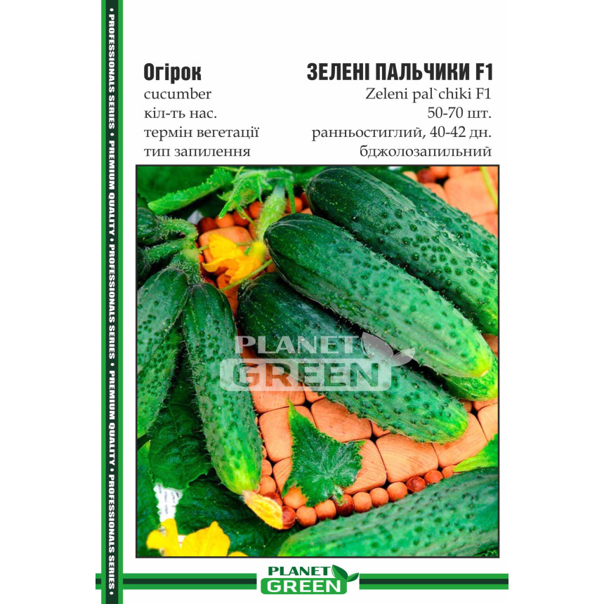 Огірок Зелені Пальчики F1, 50-70 шт.