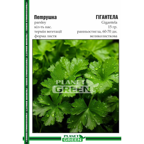Петрушка Гігантела, 15г