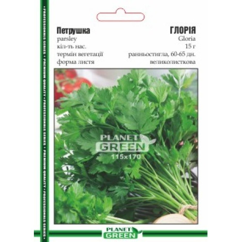 Петрушка Глорія, 15г