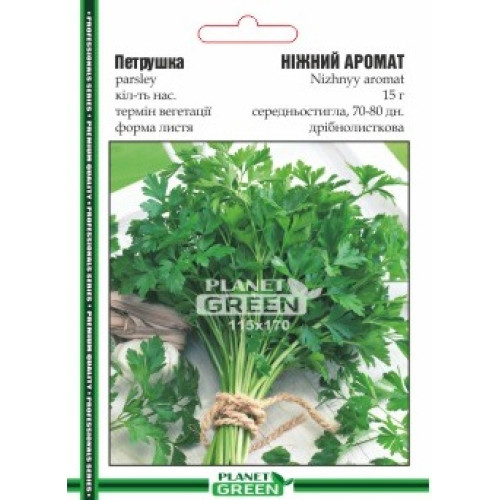 Петрушка Ніжний Аромат, 15г