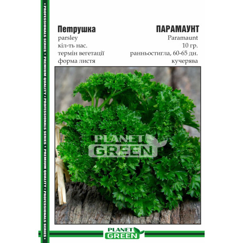 Петрушка Парамаунт, 10г